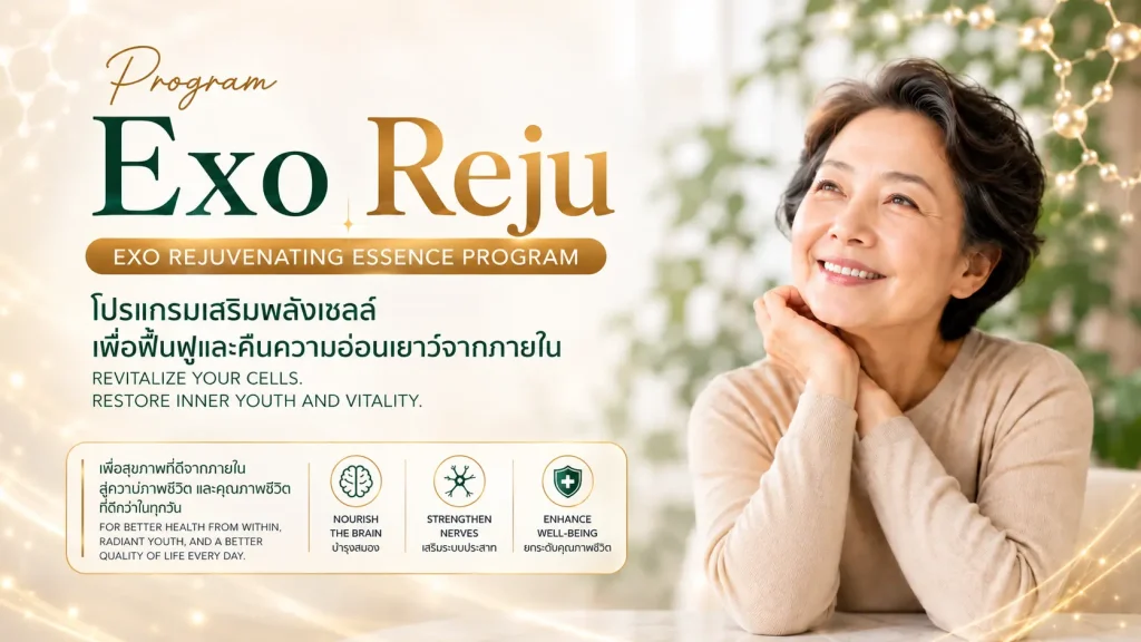 Exo Rejuvenating Essence