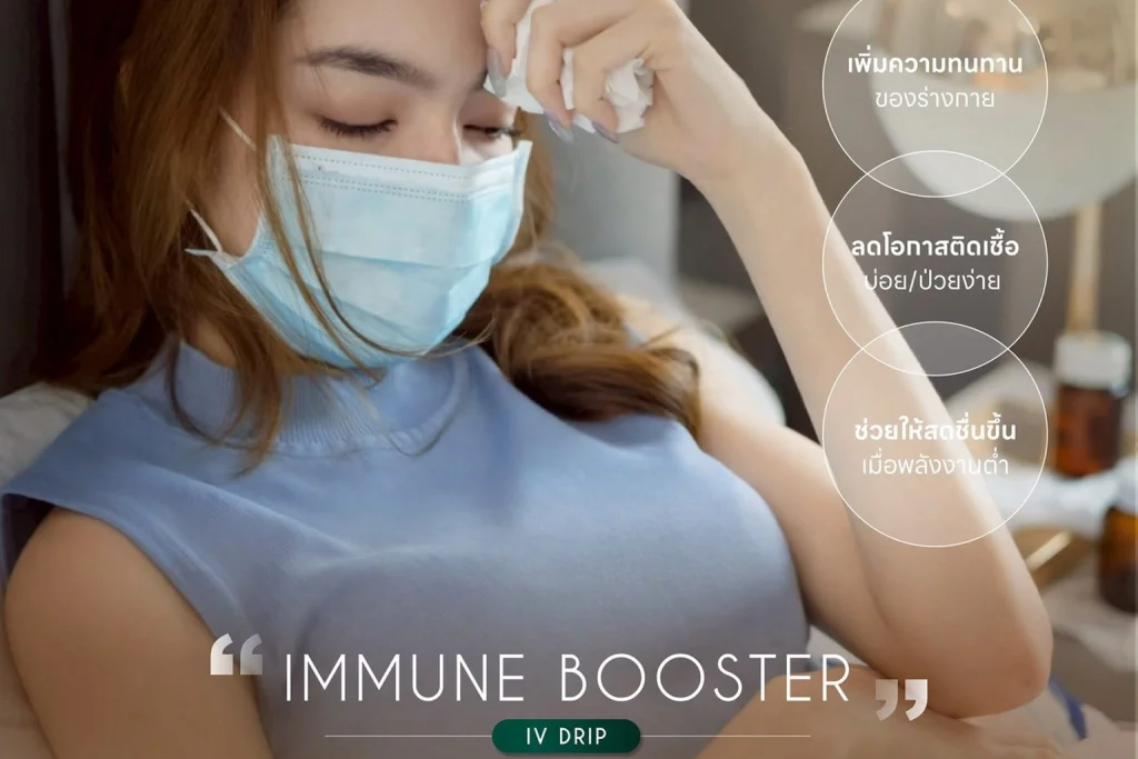 IV Drip - Immune Booster